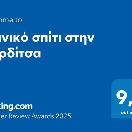 아파트 ιδανικό σπίτι στην *